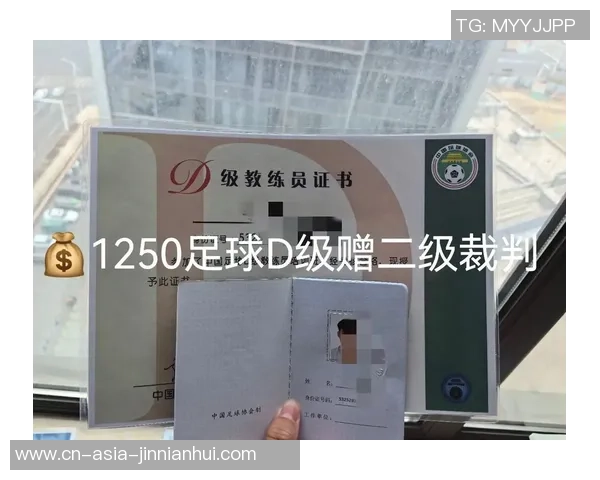 如何查询足球D级教练证的有效性与相关信息指南 如何查询足球D级教练证的有效性与相关信息指南